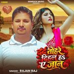 Dard Tohre Dihal H Ye Jaan