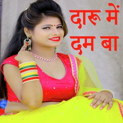 Daru Me Dam Ba (Bhojpuri Romantic Song)-QDg8eCUEf0o