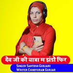 Dev Ji Ki Yatra Me Jhando Fir