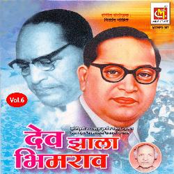 Dev zhala Bheemrao, Vol. 6
