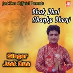 Dhak Dhol Shanka Dhoni