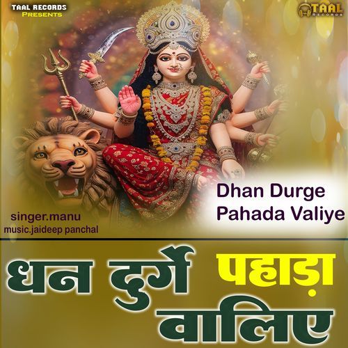 Dhan Durge Pahada Valiye