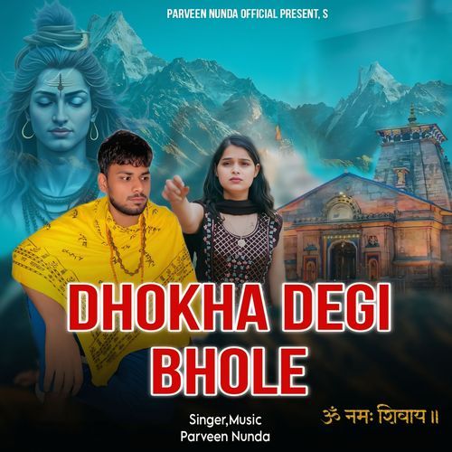 Dhokha Degi Bhole