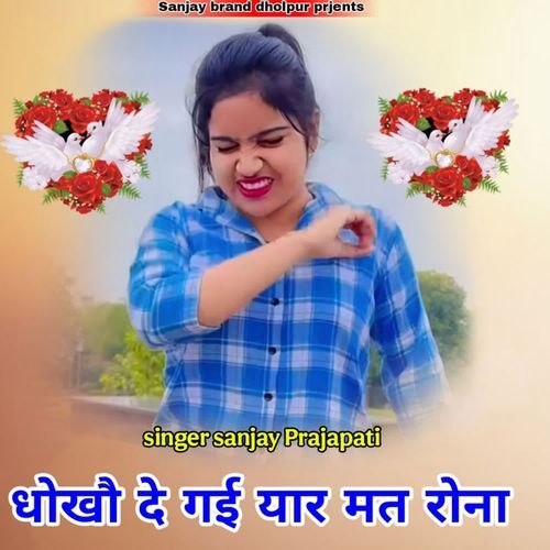 Dhoko De Gai Yar Mat Rona