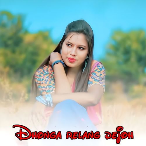 Dhonga relang dejoh