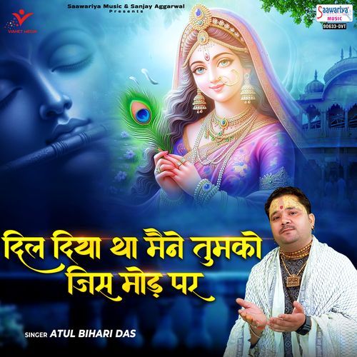 Dil Diya Tha Maine Tumko Jis Mod Par