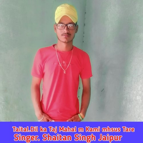 Dil ka Taj Mahal m Kami mhsus Tare (Rajsthani)