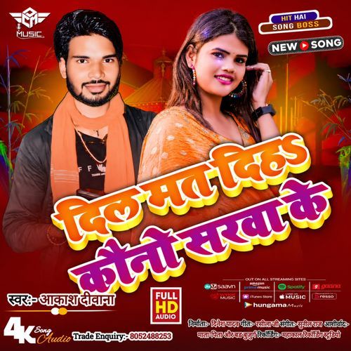 Dil Mat Diha Kauno Sarwa Ke
