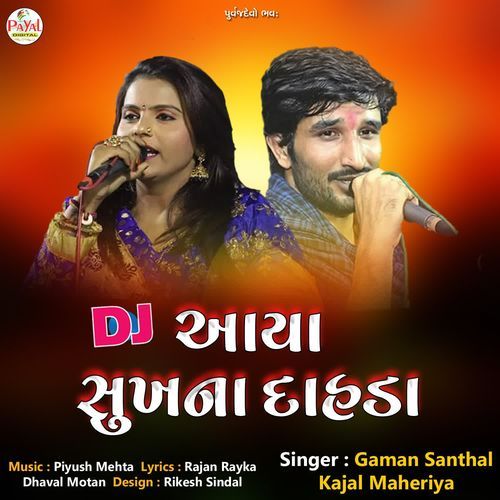 Dj Aaya Sukhna Dahda