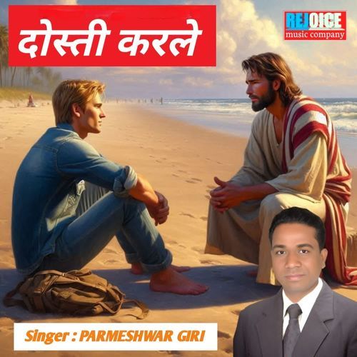 Dosti Karle