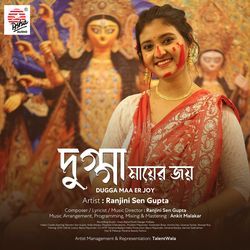 Dugga Maa Er Joy