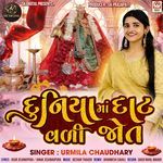 Duniya Ma Dat Vali Jot