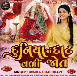 Duniya Ma Dat Vali Jot