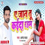 E Jan Tu Kaida Raham (Bhojpuri)