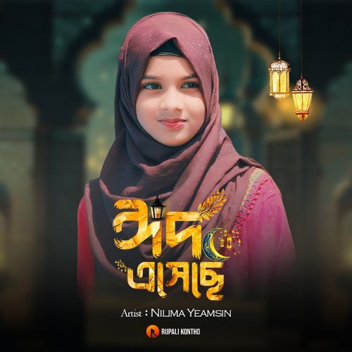 Eid Eseche