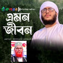 Emon Jibon-NjcdCDcdZ3Y