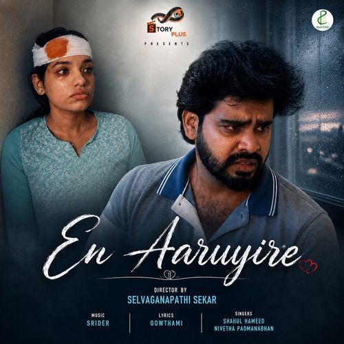 En Aaruyire