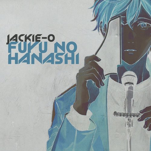 Fuyu No Hanashi (Из т/с "Given")