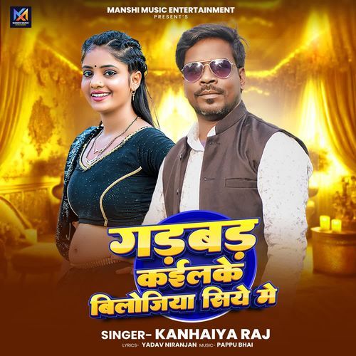 Gadbad Kailke Bilojiya Siye Me