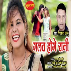 Galat Hoge Rani-HB05Qw1CAWc