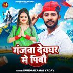 Ganjwa Devghar Me Pibau