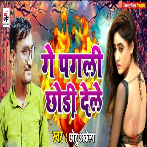 Ge Pagli Chhouri Dele