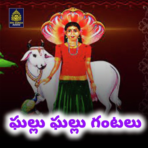 Ghalu Ghalu Gantalu (Nidanampati Sri Laxmi Ammavari Paatalu)