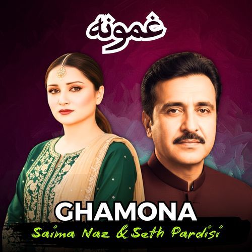 Ghamona