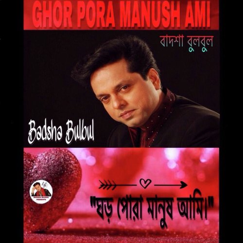 Prothom Tumi Shesh O Tumi