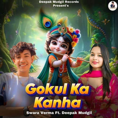 Gokul Ka Kanha