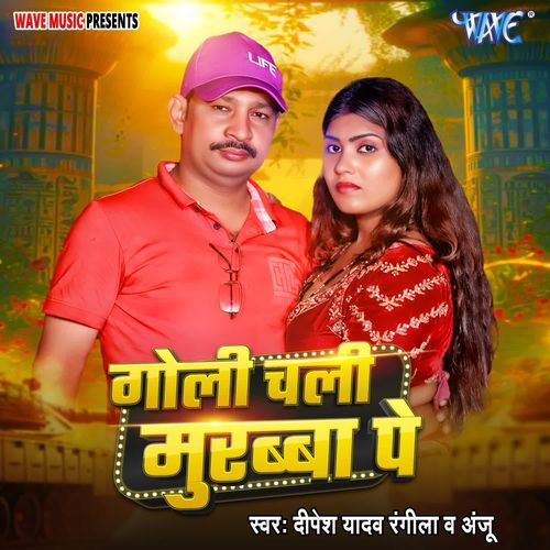 Goli Chali Murabba Pe