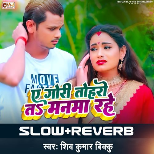 Gori Tohro Ta Manwa Rahe Lofi