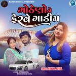 Gotheno Ne Ferve Gadima