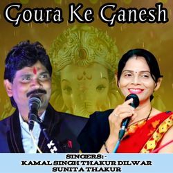 Goura Ke Ganesh-JQ8zRCZKTwI