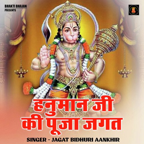 Hanuman Ji Ki Pooja Jagat Tamam Karen