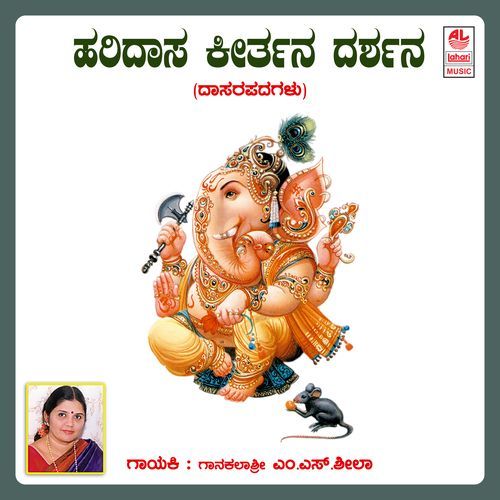 Haridasa Keerthana Darshna