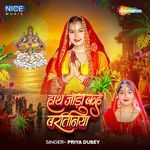 Hath Jodi Kahe Varatiniya