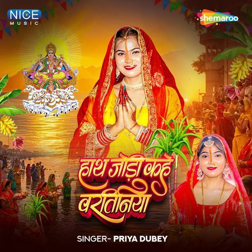 Hath Jodi Kahe Varatiniya