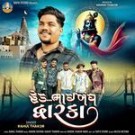 Hed Bhaibandh Dwarka