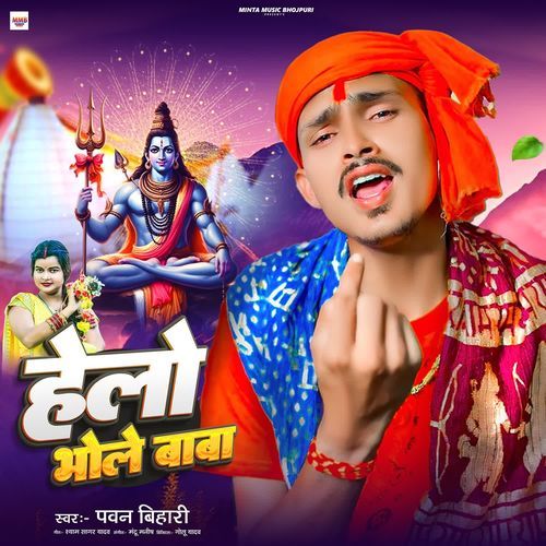 Hello Bhole Baba