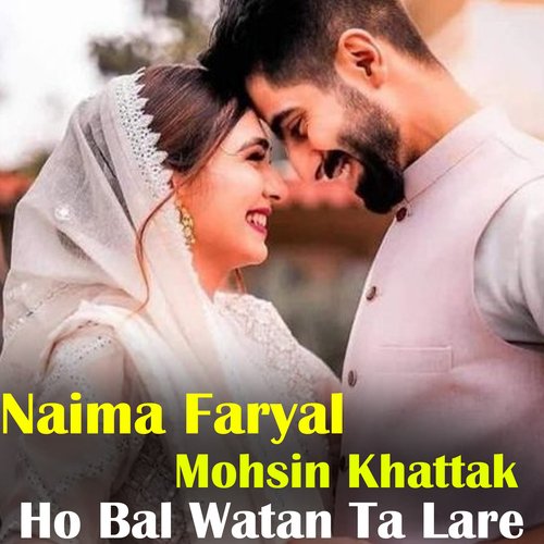 Ho Bal Watan Ta Lare
