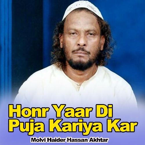 Honr Yaar Di Puja Kariya Kar