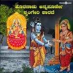 Horanaadu Annapoorne Sringeri Sharade