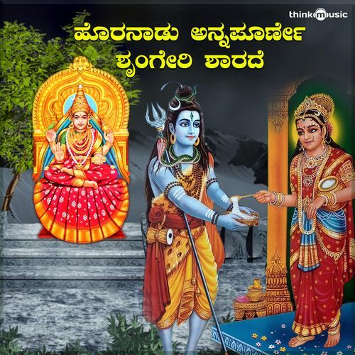 Kannu Nooru Saaladu Annaporneya