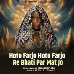 Hoto Farjo Hoto Farjo Re Bhati Par Mat Jo-ORouXEV,VQA