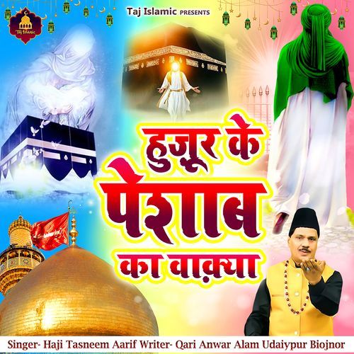 Huzoor Ke Peshab Ka Waqia_poster_image