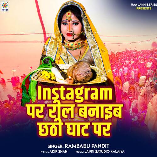 Instagram Par Reel Banaib Chhathi Ghat Par