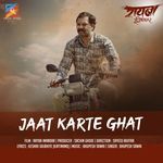 Jaat Karte Ghat... Rayba Imandar