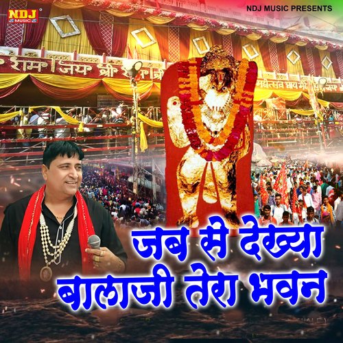 Jab Se Dekhya Balaji Tera Bhawan