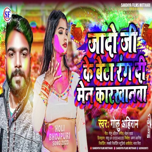 Jado Ji Ke Beta Rang Di Men Kaarkhanva